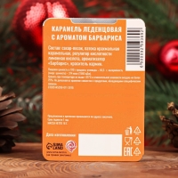 Новый год. Леденцы "Счастливого Нового Года" со вкусом барбариса, 16 г