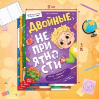 Набор книг для первоклассника, 4 шт.