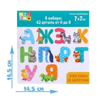 Макси-пазлы &laquo;Собираем алфавит&raquo;, 62 детали