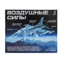 Вертолёт металлический &laquo;Воздушные силы&raquo;, инерционный, световые и звуковые эффекты, цвет серый