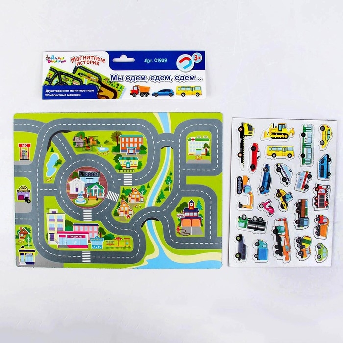 Обучающая игра &laquo;Мы едем, едем, едем&raquo;, серия &laquo;Магнитные истории&raquo;