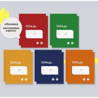 Комплект тетрадей из 10 штук, 12 листов в клетку Calligrata "Однотонная Классика точку. Эконом", обложка мелованный картон, ВД-лак, блок №2, белизна 75% (серые листы), 5 видов по 2 штуки