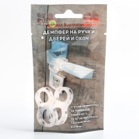 Стоппер на ручку двери и окна, силиконовый, набор 2 шт. Стоппер на ручку двери и окна, силиконовый, набор 2 шт.