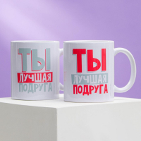 Подарочный набор кружек сублимация «Для лучших подруг», 2 кружки 320 мл, с нанесением Подарочный набор кружек сублимация «Для лучших подруг», 2 кружки 320 мл, с нанесением