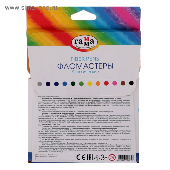 Фломастеры 12 цветов Гамма "Классические", смываемые, картонная упаковка, европодвес 180319_11