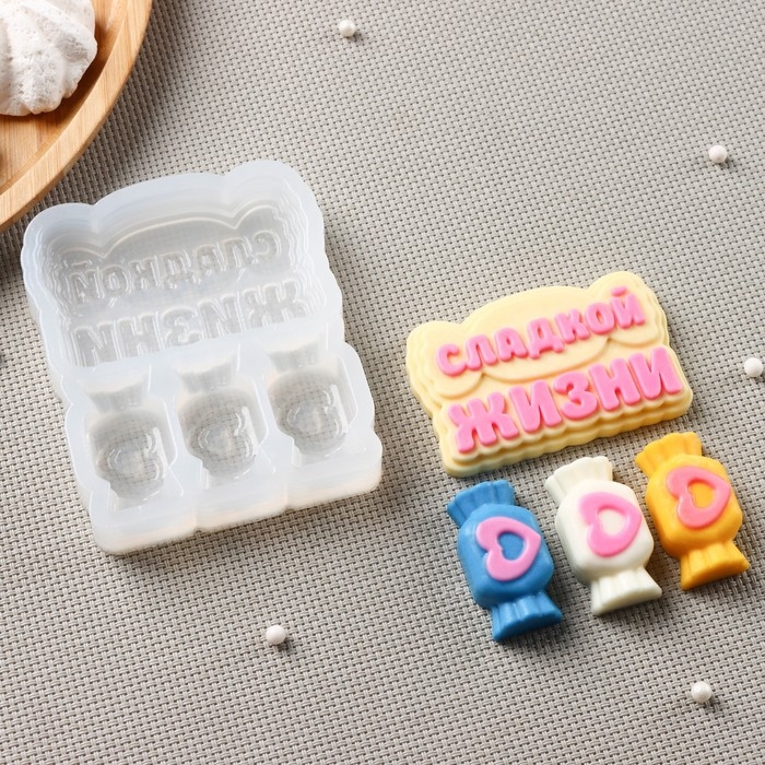 Силиконовая форма &laquo;Сладкой жизни&raquo;, 9&times;7 см, конфета 4&times;2 см, надпись 7&times;4,5 см, цвет прозрачный