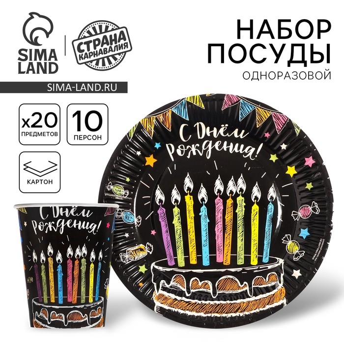 Набор бумажной посуды Набор бумажной посуды "Торт", 10 стаканов, 10 тарелок