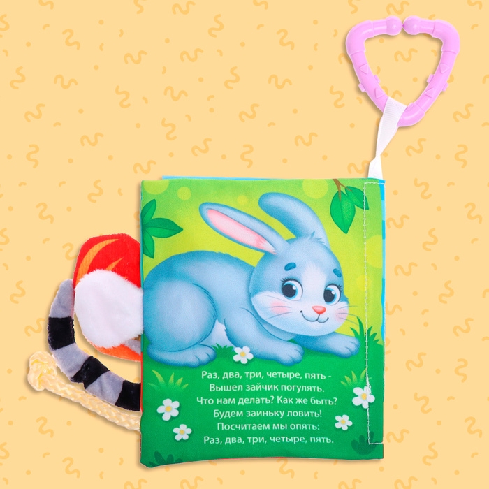 Книжка-шуршалка &laquo;Потешки&raquo;, с хвостиками, от 3 месяцев