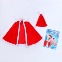 Карнавальный набор &laquo;Новогоднее чудо&raquo;: накидка и колпак