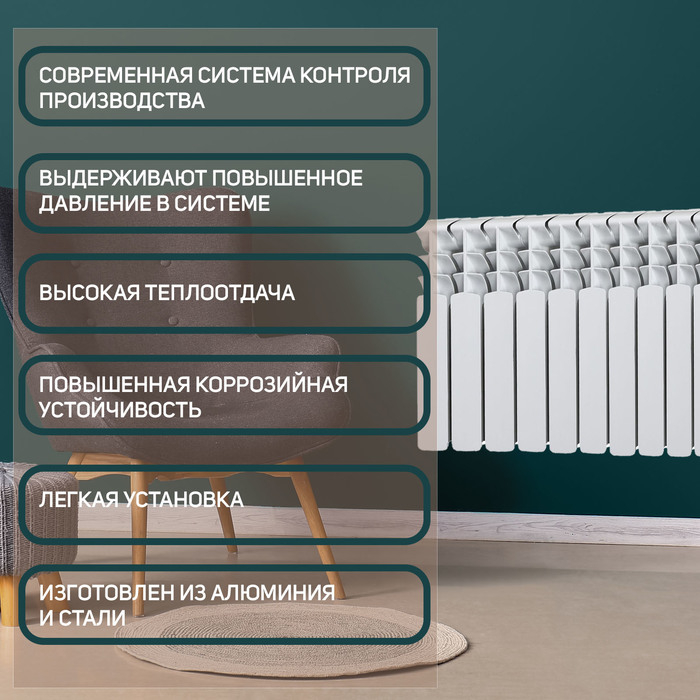 Радиатор Tropic 350x80 мм биметаллический, 10 секций