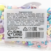 Кондитерская посыпка сахарная: розовая, голубая, желтая, 25 г. Кондитерская посыпка сахарная: розовая, голубая, желтая, 25 г.