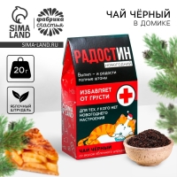 Чай чёрный в домике &laquo;Радостин новогодний&raquo;, вкус: яблочный штрудель 20 г.