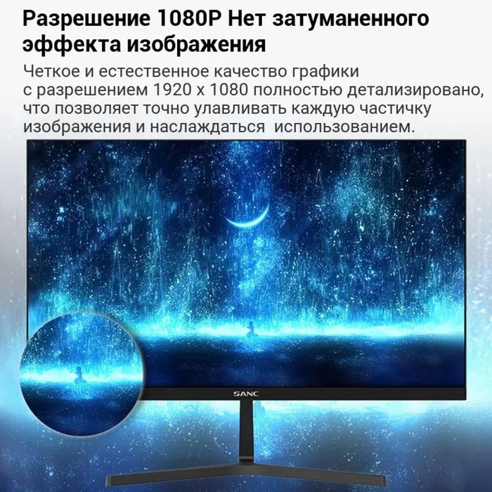 Монитор SANC M2453, 23.8 Монитор SANC M2453, 23.8", IPS, 1920×1080, 75Гц, 5 мс, D-Sub, HDMI, чёрный