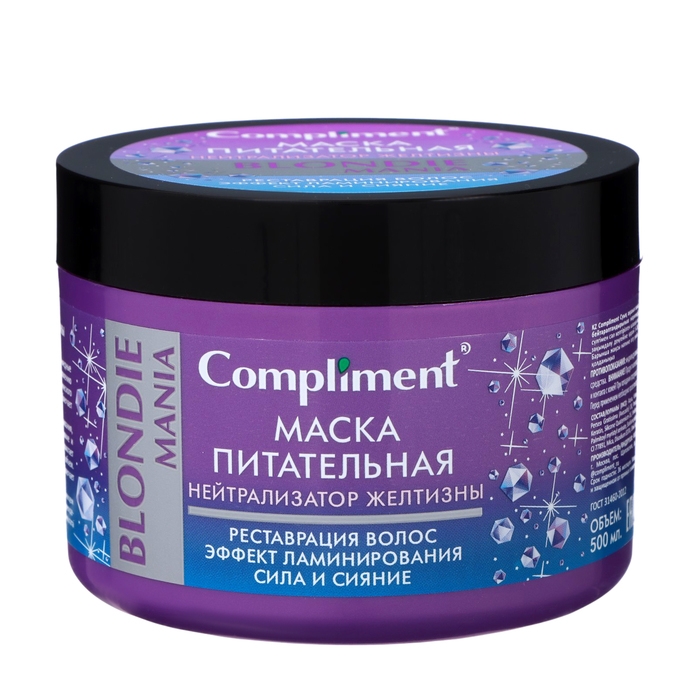 Маска для волос Compliment Blondie Mania &laquo;Нейтрализатор желтизны&raquo;, питательная, 500мл