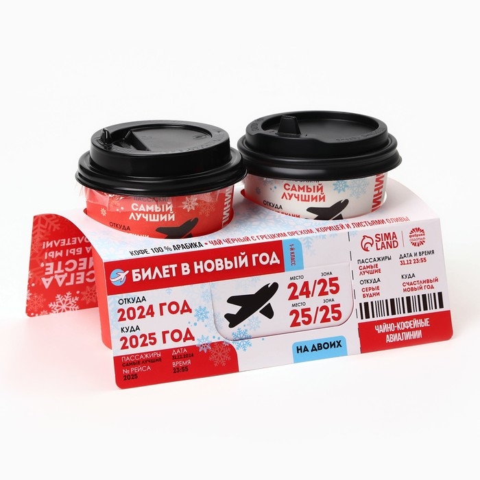 Подарочный набор новогодний &laquo;Билет в новый год&raquo;: кофе, чай чёрный с грецким орехом и корицей