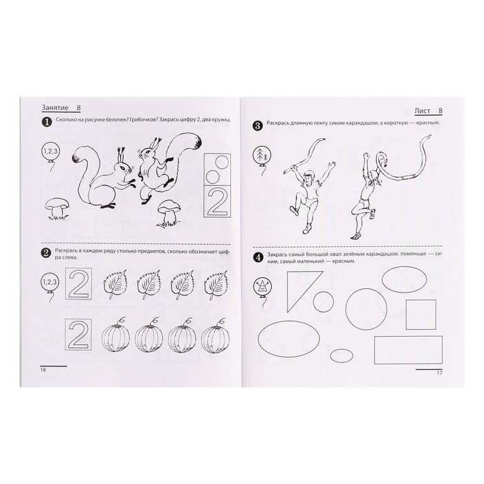 Комплект из трех рабочих тетрадей: Я считаю до 5. Я считаю до 10. Я считаю до 20. Колесникова Е. В. Комплект из трех рабочих тетрадей: Я считаю до 5. Я считаю до 10. Я считаю до 20. Колесникова Е. В.