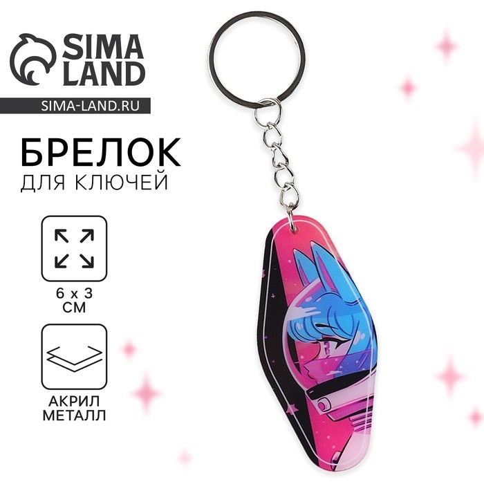 Брелок для ключей «Аниме», 10.5 х 3 см Брелок для ключей «Аниме», 10.5 х 3 см