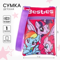 Сумка детская, 11х16 см, My Little Pony