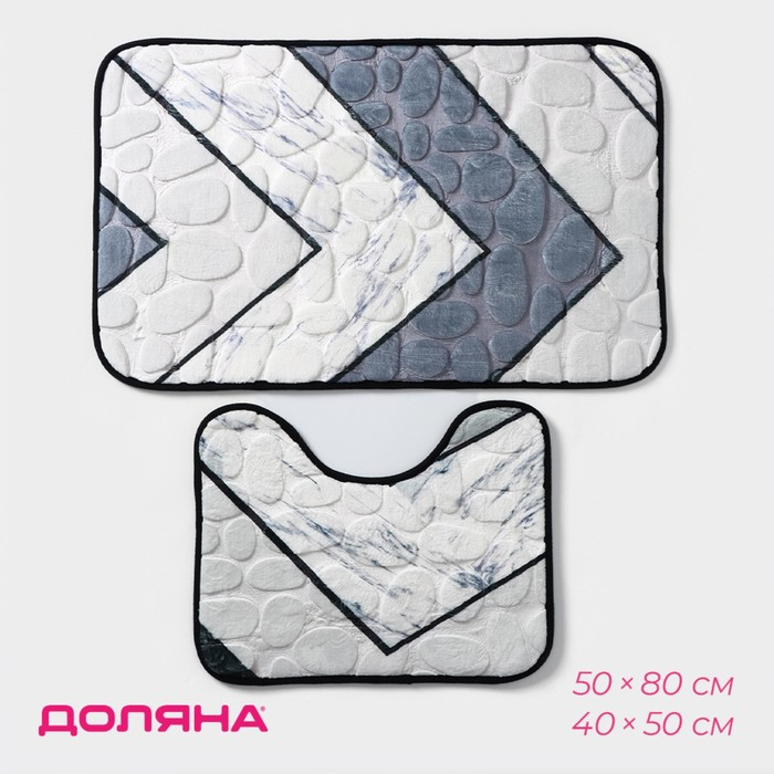 Коврики для ванной и туалета Доляна «Галька геометрическая», 2 шт: 40×50 см, 50×80 см, цвет МИКС Коврики для ванной и туалета Доляна «Галька геометрическая», 2 шт: 40×50 см, 50×80 см, цвет МИКС