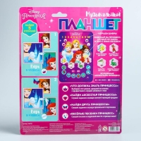 Планшет &laquo;Принцессы&raquo;, звук, батарейки, Disney