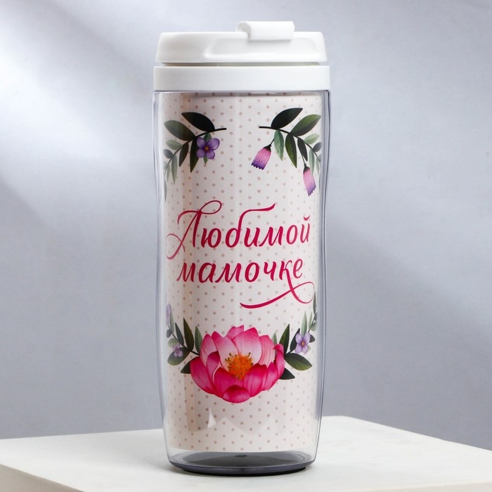 Термостакан со вставкой «Любимой мамочке» 350 мл Термостакан со вставкой «Любимой мамочке» 350 мл