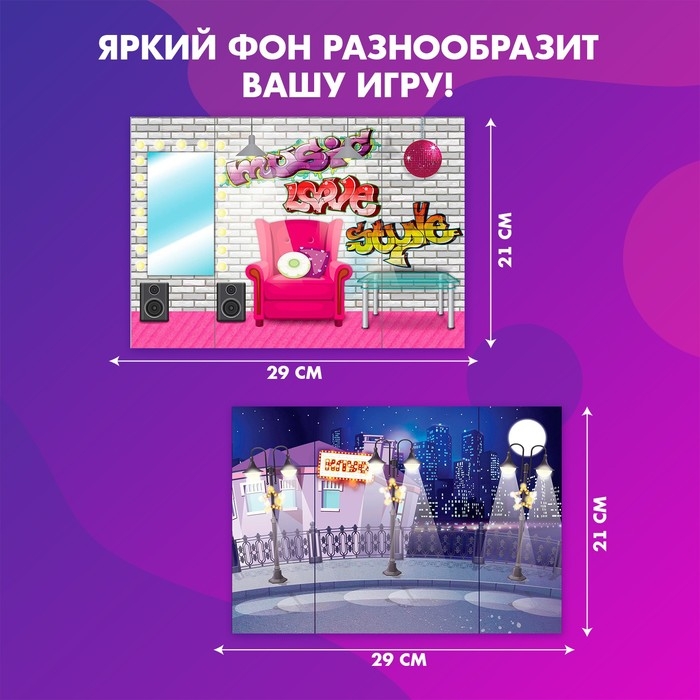 Магнитная игра &laquo;Одень куклу: стильная штучка&raquo;