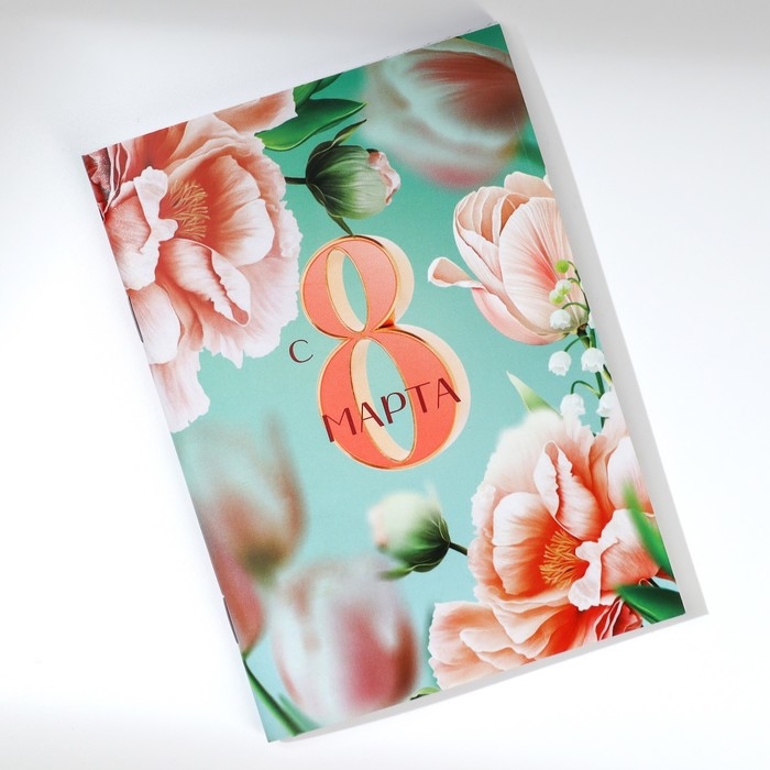 Набор блокнотов А6, 32 листа на скрепке 8 шт. «С 8 марта. Тюльпаны» Набор блокнотов А6, 32 листа на скрепке 8 шт. «С 8 марта. Тюльпаны»