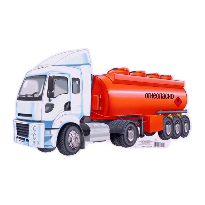 Набор для оформления Набор для оформления "Городской транспорт!" 19 деталей, А4