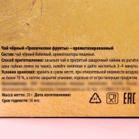 Чай черный &laquo;Самой лучшей&raquo; с тропическими фруктами, 20 г.