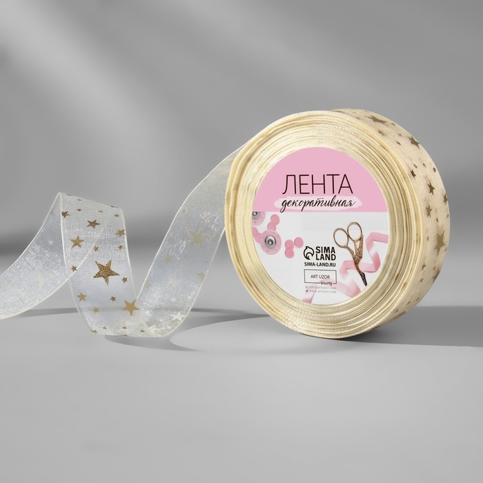 Лента капроновая с тиснением &laquo;Звёзды&raquo;, 25 мм, 23 &plusmn; 1 м, цвет бежевый