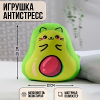 Игрушка-антистресс, кот &laquo;Котакадо&raquo;