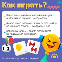 Развивающий набор &laquo;Быстрый молоточек&raquo;, 3+