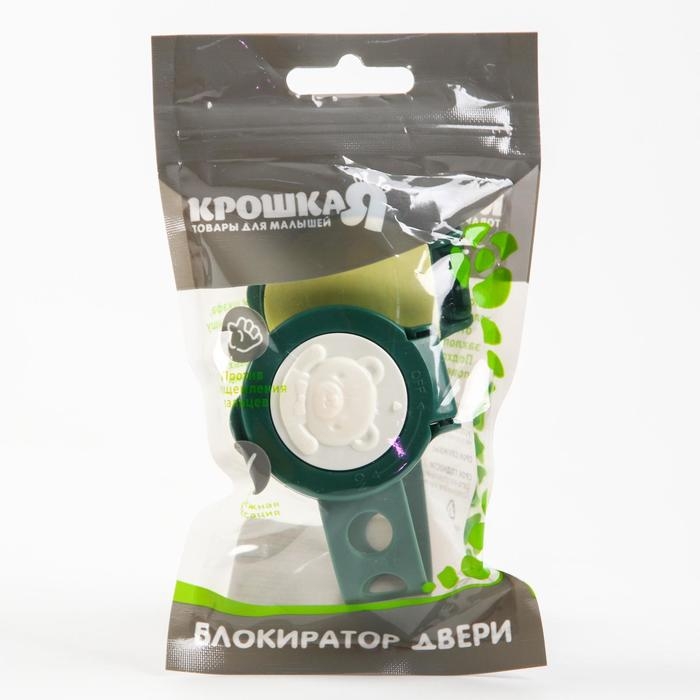 Блокиратор для дверей и ящиков &laquo;Мишка&raquo;, универсальный, гибкий, цвет зеленый, Крошка Я
