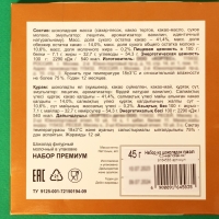 Фигурный шоколад "Снеговик" пазл, 45 г