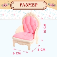 Набор мебели для кукол &laquo;Уют-6: телевизор и кресло&raquo;