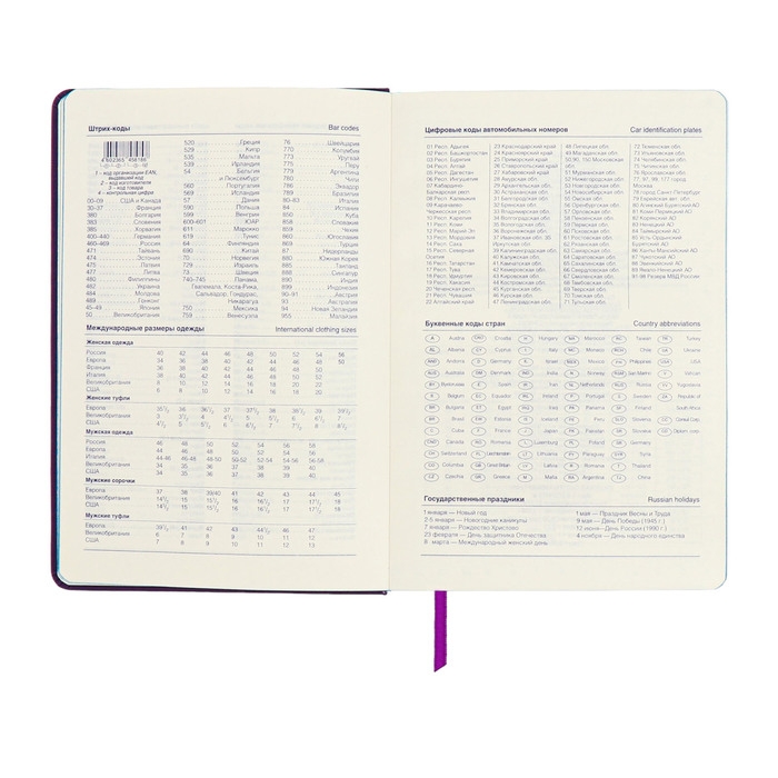 Ежедневник недатированный A5, 140л, клетка, кожзам, на резинке, синий срез, Фиолетовый Ежедневник недатированный A5, 140л, клетка, кожзам, на резинке, синий срез, Фиолетовый