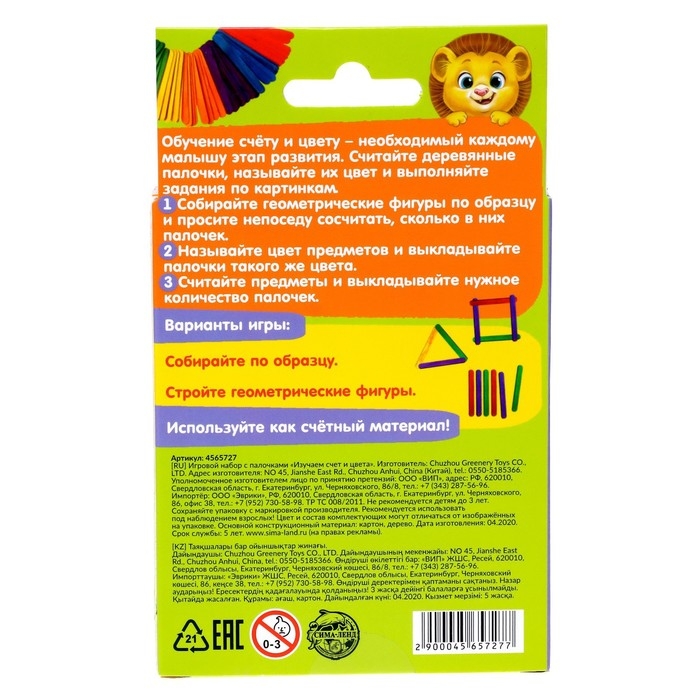 Игровой набор с палочками &laquo;Изучаем счёт и цвета&raquo;, счётные палочки, по методике Монтессори