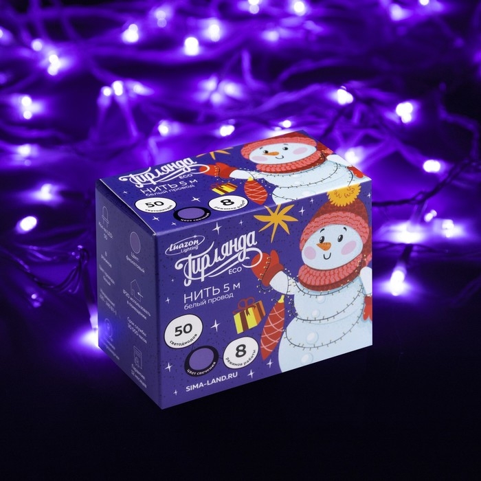 Гирлянда &laquo;Нить&raquo; 5 м, IP20, белая нить, 50 LED, свечение фиолетовое, 8 режимов, 220 В