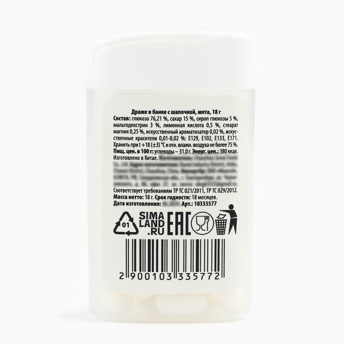 Новый год! Драже конфеты в банке, тик так, с витамином С «Сказочного года», 18 г Новый год! Драже конфеты в банке, тик так, с витамином С «Сказочного года», 18 г