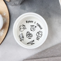 Рамекин керамический &laquo;Жульен&raquo;, 9.5 х 4.5 см, 200 мл, цвет белый