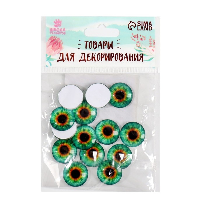 Глаза, набор 14 шт., размер 1 шт. &mdash; 1,8 см