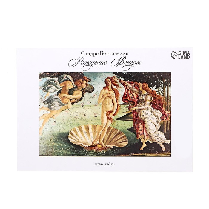 Пазл фигурный. Сандро Боттичелли &laquo;Рождение Венеры&raquo;