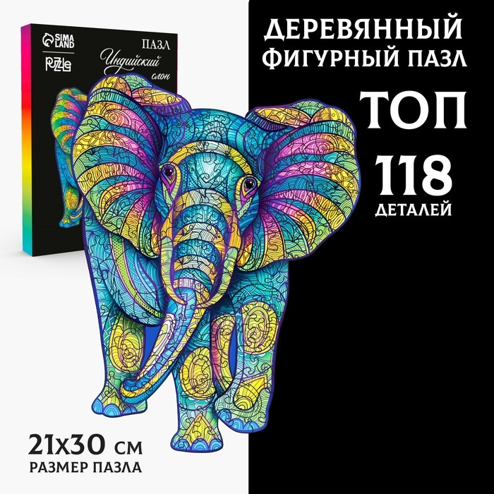 Пазл деревянный фигурный «Индийский слон», 118 элементов Пазл деревянный фигурный «Индийский слон», 118 элементов