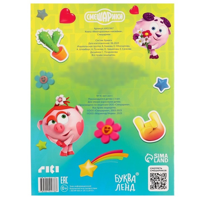 Подарочный набор первоклассника для мальчика, 5 предметов, Смешарики Подарочный набор первоклассника для мальчика, 5 предметов, Смешарики