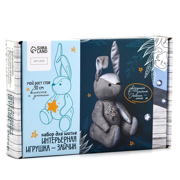 Набор для шитья. Мягкая игрушка &laquo;Зайка Бенни&raquo;, 30 см