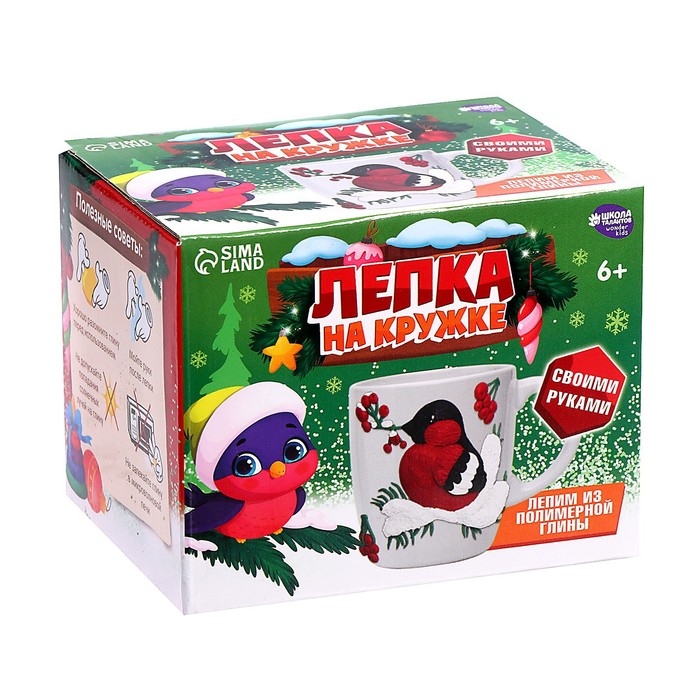 Новогодний набор для декора кружки полимерной глиной &laquo;Новый год! Снегирь на ветке&raquo;