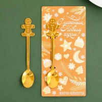 Ложка столовая с формовой ручкой &laquo;С нежным Новым годом!&raquo;, 2,3 х 12,8 см