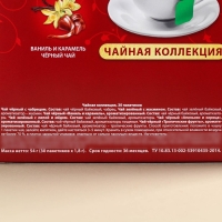 Чайная коллекция &laquo;Счастье в каждом моменте&raquo;, 54 г (30 пакетиков х 1,8 г).