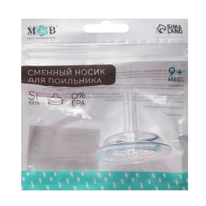 Соска для поильника, мягкая трубочка, от 9 мес., антиколиковая, широкое горло &Oslash;50 мм.,  быстрый поток