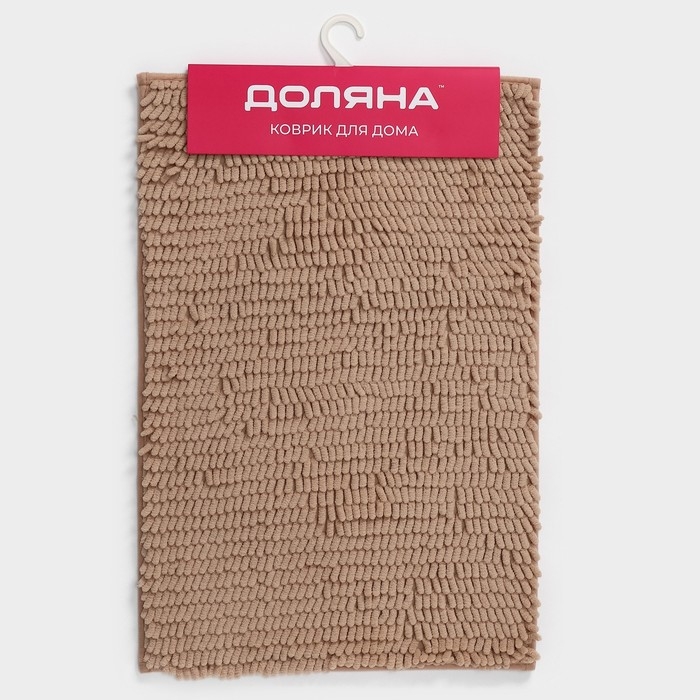 Коврик для дома Доляна «Букли длинные», 40×60 см, цвет бежевый Коврик для дома Доляна «Букли длинные», 40×60 см, цвет бежевый